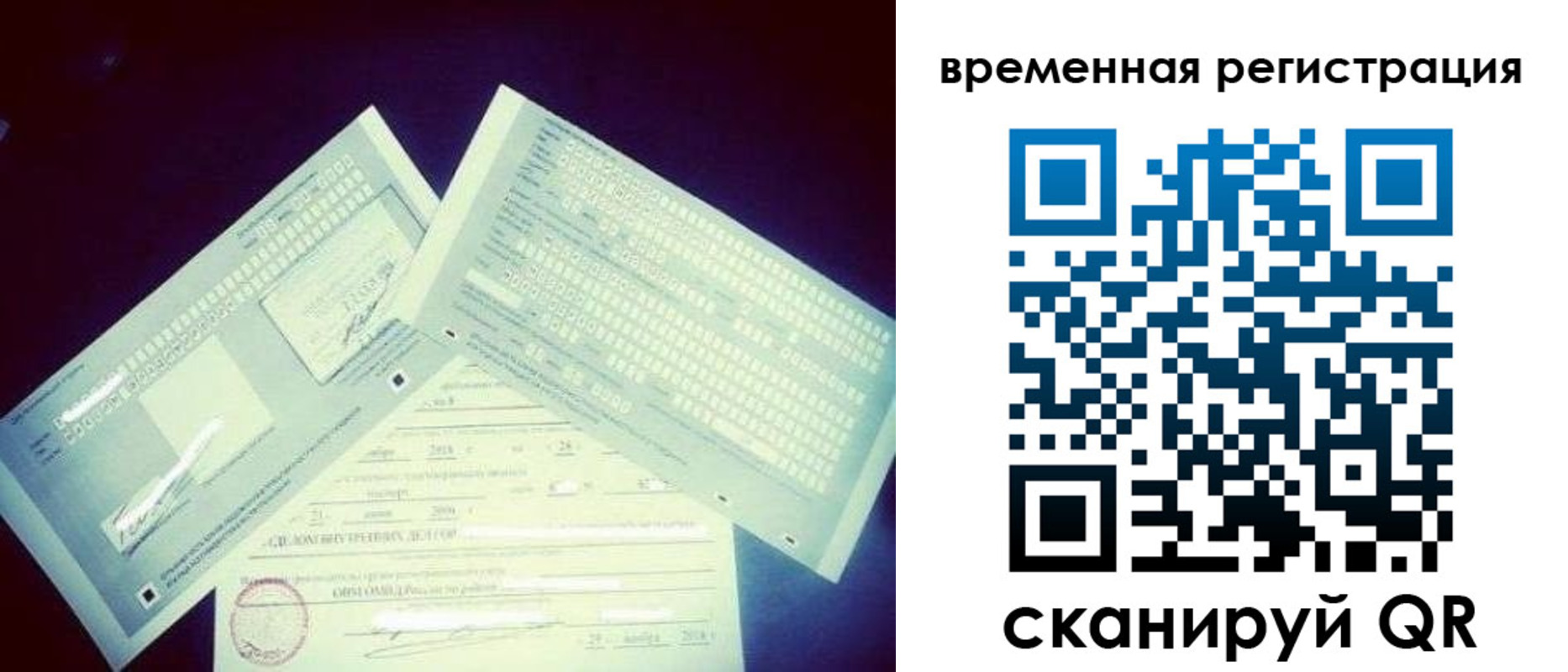 прописка для школы в Арсеньеве