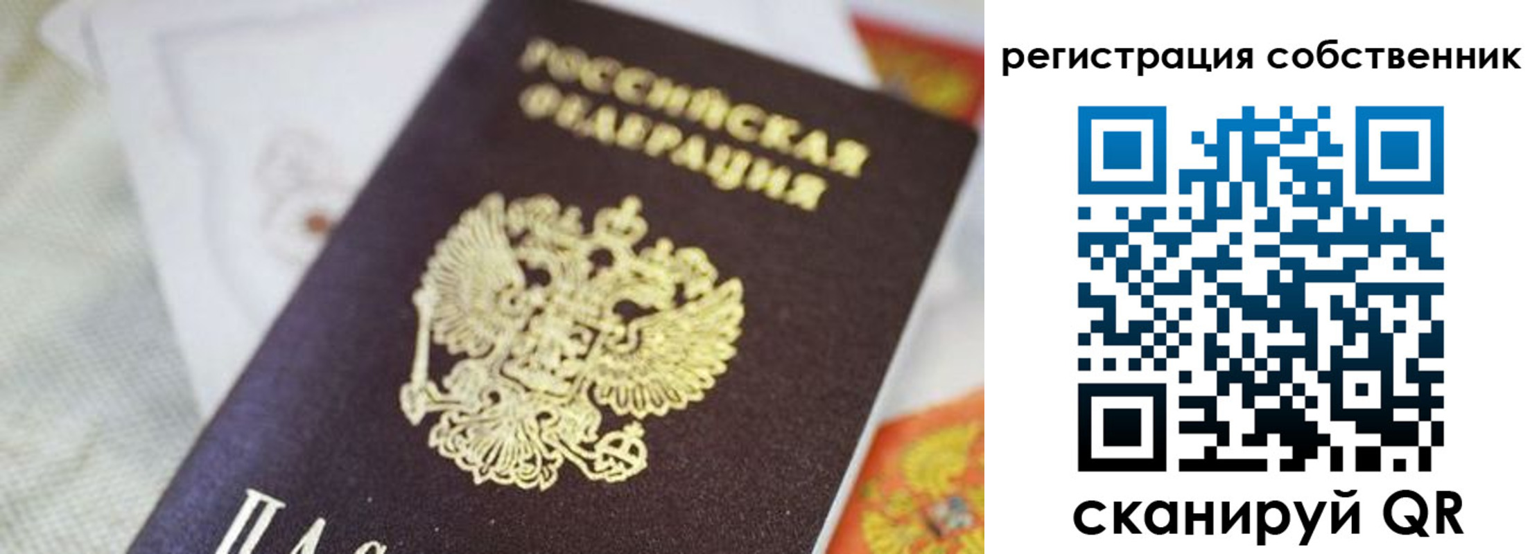 прописка для работы в Арсеньеве