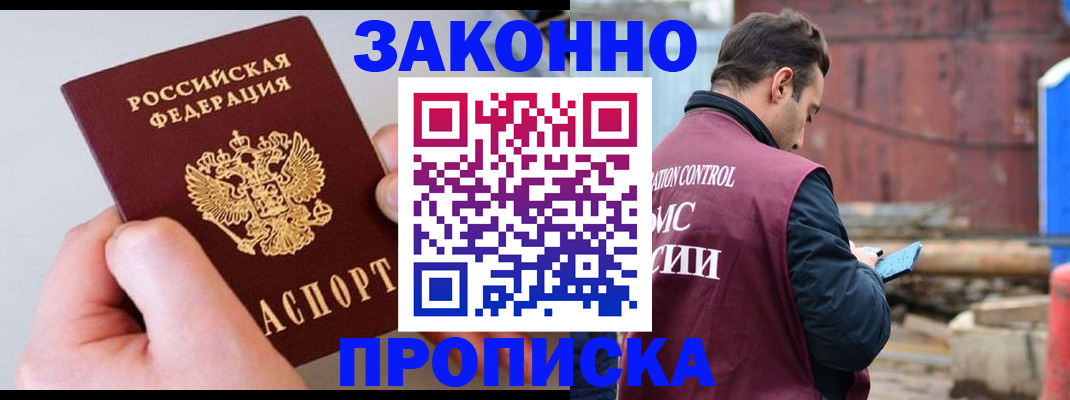 миграционный учет в Арсеньеве