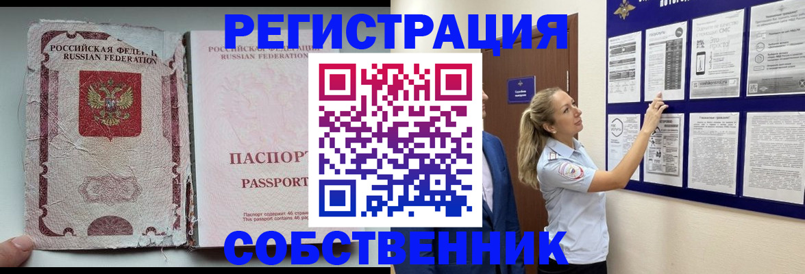 найти адрес прописки в Арсеньеве