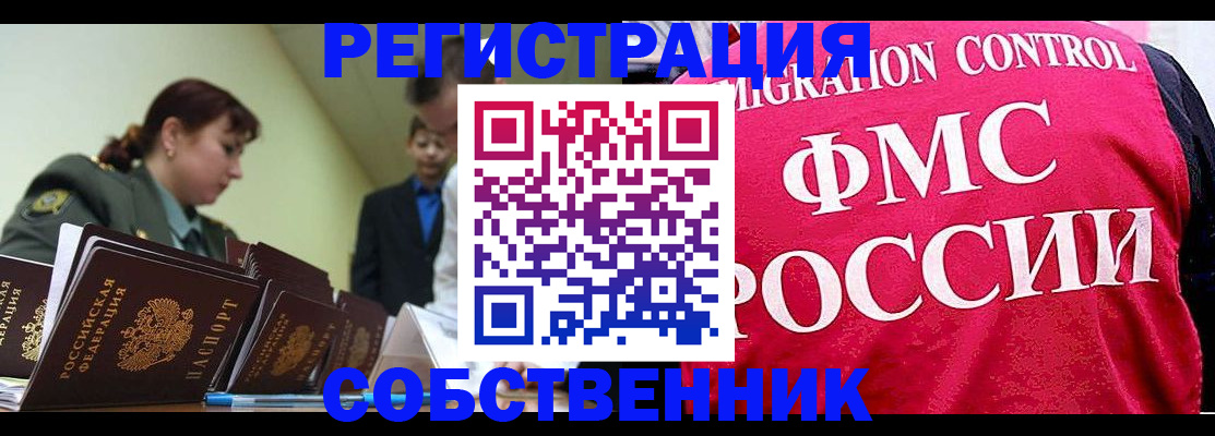 прописка для кредита в Арсеньеве