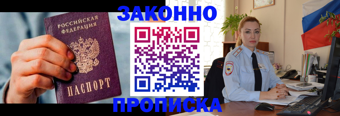 регистрация в Арсеньеве