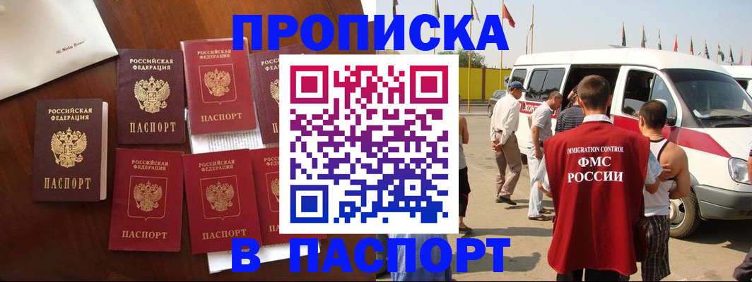 прописка для кредита в Арсеньеве